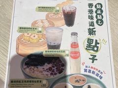 -添好运点心专门店(深水埗店)