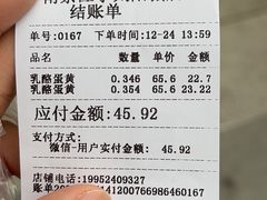 -泸溪河桃酥(江宁太阳城店)