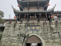 -南津关古镇