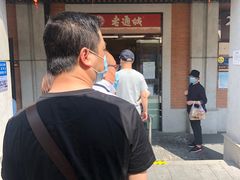 -老通城豆皮大王(吉庆街店)