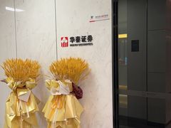 -华泰证券股份有限公司上海黄陂南路营业部