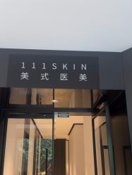 -CRAIE可瑞医美式医美·111SKIN