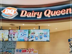 -DQ·蛋糕·冰淇淋(红旗街万达店)