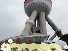 -东方明珠广播电视塔