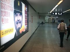 -成寿寺(地铁站)