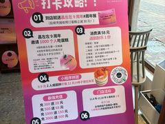 -ZOZO's昌左左精致甜品设计(新北店)
