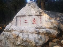 -泰山风景名胜区