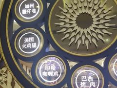 -芭菲盛宴·环球美食(北城国际店)