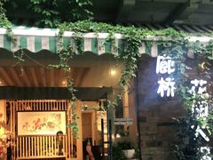 门面-新廊桥(原科华廊桥店)
