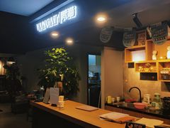 -梵猫·新养生(湛江鼎盛店)