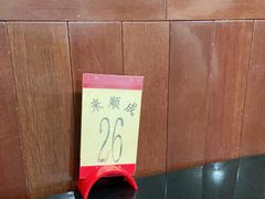 -来顺成饭庄