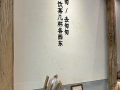 -李山山茶事(景枫店)