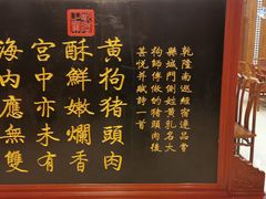 -黄狗猪头肉(运河路店)