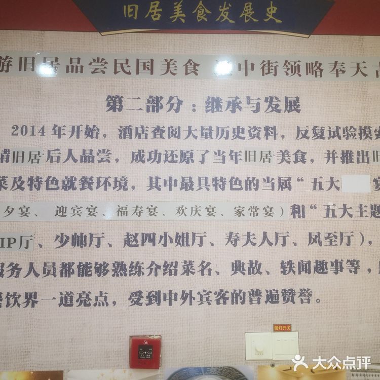 落没的烟火味