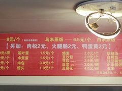 -夏记早点