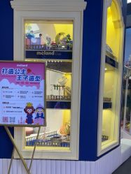 -meland club亲子乐园(北京芳圆里ID MALL店)