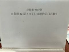 -中国中医科学院西苑医院(本部)