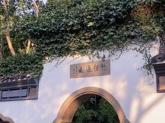 -西湖游船