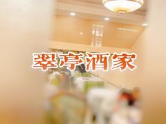 -翠亭酒家(山西南路店)