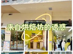 -甜嘟嘟烘焙坊(舒城路店)