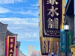 -古文化街旅游区