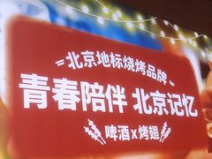 -管氏翅吧(护国寺店)