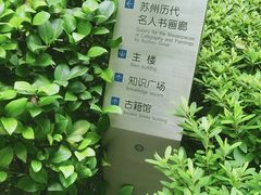-苏州图书馆(人民路总馆)