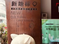 -289艺术PARK