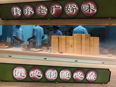 -粤来记·啫啫煲·点心(日月光店)