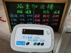 -瑞丝澜国际瘦身