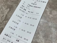 账单-布歌东京(金融街购物中心店)