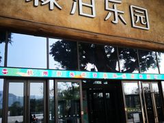 -杭州开元森泊度假乐园