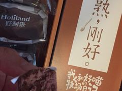 -好利来(宣武门店)