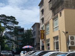 -煲煲掂风味煲仔饭餐厅(西区店)