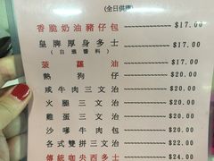 菜单-兰芳园(上环店)