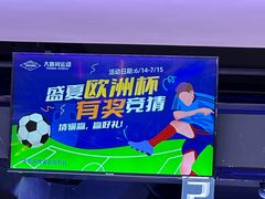 -大鲁阁保龄球(苏州园区店)