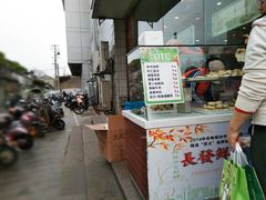 门面-长发西饼(临顿路店)
