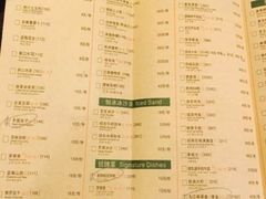 菜单-绿茶餐厅(杭州黄龙K-lab店)