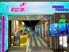 -天河城购物中心