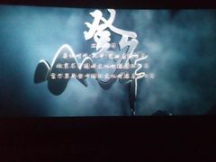 -金逸影城(哥伦布店)