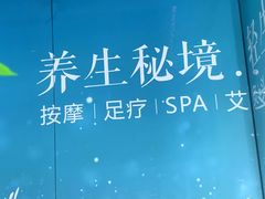 -道合堂·中式按摩·spa(民治店)