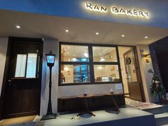 -RAN BAKERY
