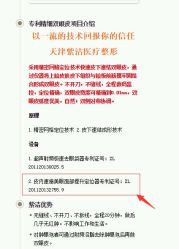 -天津健丽·去眼袋医疗美容机构
