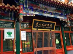 -眉州东坡(团结湖店)