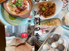 -润园四季椰子鸡火锅(南山海岸城店)