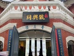 -庾园