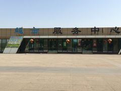 iphone_upload_pic-石家庄市植物园