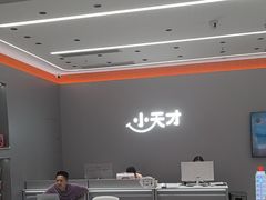 -小天才步步高(泰禾广场旗舰店)