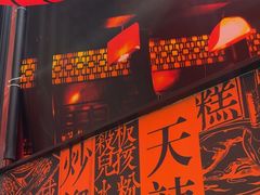 -天辣(金桥啦啦宝都店)