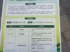 -武汉大学中南医院(总院区)